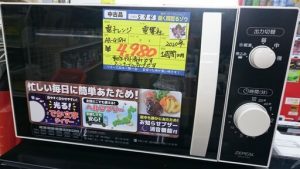 (入荷情報)電響社 電子レンジ 2020年製 AR-G18H 八幡東店
